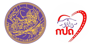 กปถ. กรมการขนส่งทางบก